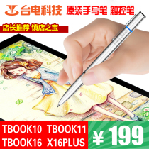 Taichung Tbook10 Tbook11 X16plus stylus active stylus electromagnetic pen