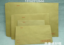 10 Zhonghong envelopes Kraft paper 120G envelopes C4 Domestic envelopes No 9 Kraft paper envelopes A4 envelopes