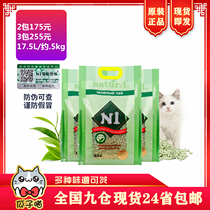  Melon seed Meow-N1 cat litter Corn 2 0 1 5 3 0 Green tea peach activated carbon ni tofu cat litter 6 4KG