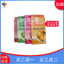 Yili Fang antipyretic paste physical cooling and antipyretic baby children adult college Wall fan gray kidney fruit