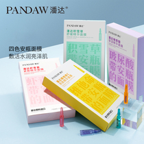 pandaw panda VC skin brightening essence bottle mask for women moisturizing brighten skin tone to improve dull