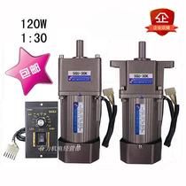 Taiwan force 120W speed control Motor Motor AC 220V single gear gearbox 5GU-30K deceleration reversible