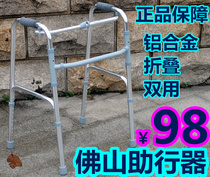 Foshan aluminum alloy walker walker walker for the elderly folding walker FS913L light folding