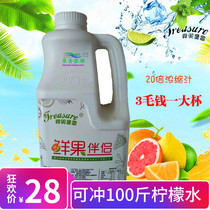 Fresh fruit companion Birch wing holy snow lemonade 20 times concentrated lemon juice fruit juice chilled lemonade 5kg