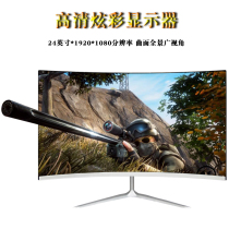 24-inch curved borderless computer monitor HDMI HD 1080p screen desktop monitoring