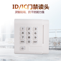  Pure white password access control card reader NFC access control card reader Mobile phone QR code Bluetooth access control all-in-one machine