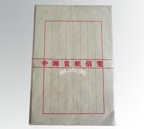Anhui Xuan paper antique sprinkled gold Red eight lines of rice paper letterhead small Calligraphy Special propaganda 50 wholesale price