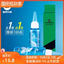 Locke brothers bicycle chain oil anti-rust lubricating oil chain maintenance oil bearing gear mountain bicycle equipment