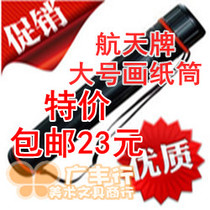 Telescopic large picture tube picture tube paper tube collection tube plastic large picture tube