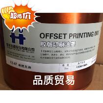 Hanghua FZ-67 wear-resistant gloss oil offset printing auxiliary wear-resistant gloss oil