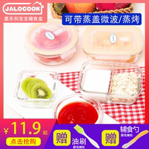  Childrens tableware Baby supplementary food box steaming bowl Glass baby bowl Baby preservation box Mini steaming cake container Small bowl