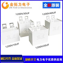 CLA1200V10UF 20UF 30UF 40UF IGBT non-sensing film absorption ANWO non-polar capacitance