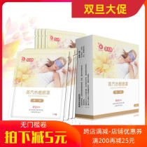 Bell hot steam hot compress Eye mask Sleep fever Heating eye protection Relieve eye fatigue Dark circles