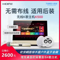 HOPE yearning for K500 smart home ktv audio set wireless home karaoke touch screen song Machine