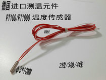 Platinum resistance PT100 temperature sensor Germany imported chip platinum thermal resistance small size 3 * 10MM PT1000