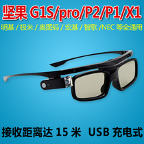 DLP active shutter type 3D glasses suitable for G9 pole meter H3 H2S ViewSonic NEC Acer BENQ projector