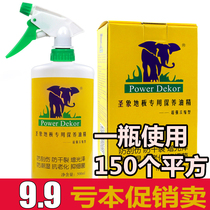 Elephant floor essential oil solid wood composite maintenance repair liquid floor wax non-slip care agent spike special price
