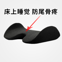 Protect coccyx fracture bedridden special pain pad decompression artifact Protect caudal vertebrae caudal sacrum Sleep in bed