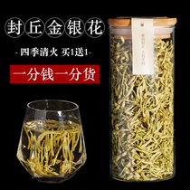 Special Henan Fengqiu Honeysuckle Substitute Tea Winter Clear Fire Herbal Tea