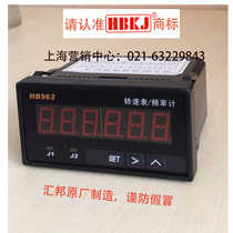 (Authentic Beijing Huibang HBKJ)HB962 Intelligent Dual Digital Display frequency meter tachometer line speedometer