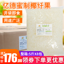 Yide Coconut 2 5KG coconut fruit molasses coconut pulp jelly dessert pearl milk tea special
