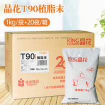 Jinghua T90 Creamer coffee shop milk tea shop Creamer commercial large packaging 20kg milk milk tea raw material 0