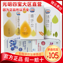 Guangming Qingqing Drink official flagship store Flaxseed glycerol di fat powder Dietary fiber drink Guangming Drink Haoyun Yibang tablets