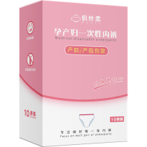 Business travel standing portable disposable underwear Womens cotton menstrual pregnant women postpartum months leave-in shorts