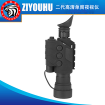 ZIYOUHU Second-generation High-definition Infrared Night Vision Instrument Waterproof Shockproof Full Black Watch Night Infrared Night Vision HD