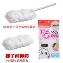 Japanese Inc microfiber dust dust duster cleaning brush duster replacement head piano wipe replacement head 1 pack