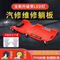 Chassis 36 inch 38 inch 40 inch thickened car repair lying board skateboard motorcycle sleeping board car car repair auto maintenance tools
