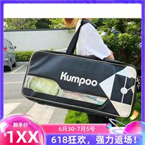Xunfeng KUMPOO perspective 6-pack professional tennis bag portable large-capacity shoulder bag Xunfeng badminton bag
