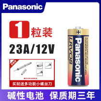 Panasonic 23A 12V battery electric rolling door flyer doorbell anti-theft device chandelier car remote control 1 section