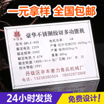 Hongyue Machine Equipment Aluminum Nameplate Nameplate For Corrosion Custom Wire Drawing Stainless Steel Metal Bronze Ordering Z