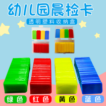 Morning inspection card inserts 50 inserts plastic sheet morning inspection card morning inspection film Kindergarten fruit cartoon morning inspection bag