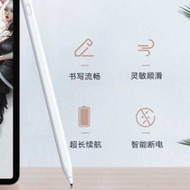 Applicable ipad Pen pencil capacitive pen general surface stylus Huawei tablet handwriting painting brush