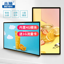 This Lion 32 40 50 55 65 inch wall advertising machine HD player LED milk tea shop display hanging
