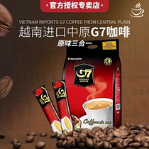 Vietnam original imported three-in-one instant coffee powder 800g Zhongyuan g7 coffee original flavor 50