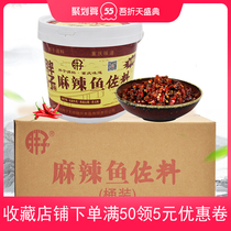 Chongqing fat spicy fish seasoning barrel 3 6kg restaurant and hotel slices of fish multi-function seasoning convenient packaging