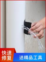 Multifunctional pool waterproof glue balcony water leakage washing machine repair subsidy blowing plastic waterproof tape multi-purpose