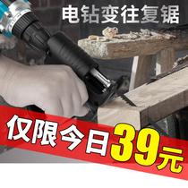 Electric drill modification to reciprocating saw conversion head electric saw household electric small handheld cutting horse knife saw woodworking saw