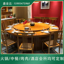 Hotel dining table electric round table new Chinese restaurant Restaurant Club box solid wood marble hot pot table and chair
