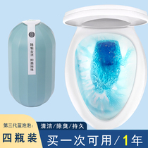 Japanese toilet cleaning blue bubble toilet fragrance type toilet gel descaling deodorant artifact toilet automatic cleaner
