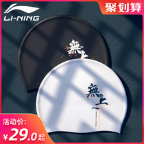  Li Ning swimming cap mens waterproof headless womens fashion long hair special mens professional silicone ear protection swimming cap