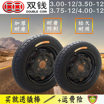 Electric tricycle Double Coin steel wire tire 300-12 350-12 375-12 400-12 wear thick steel wire tire
