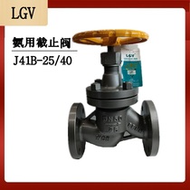 Lianggong Valve Group Cast steel flange ammonia shut-off valve Stainless steel ammonia shut-off valve J41B-25C P