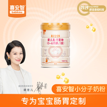 Xi An Hengyue 1 segment DHA probiotics OPO baby cow milk powder MFGM hydrolyzed protein 0-6 months 750g * 1