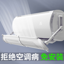Air-conditioning windshield board summer anti-direct blowing windshield wall-mounted universal air outlet air-conditioning baffle windshield H9