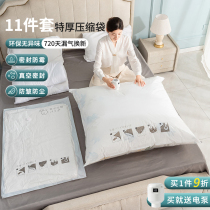 Vacuum compression bag Large thickened clothes storage bag Household finishing quilt quilt bag special pumping artifact