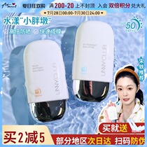 A Qin UNNY Yoyi sunscreen milk womens face refreshing isolation non-greasy outdoor UV protection SPF50 